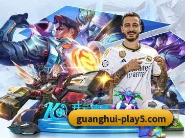 光辉娱乐 APP